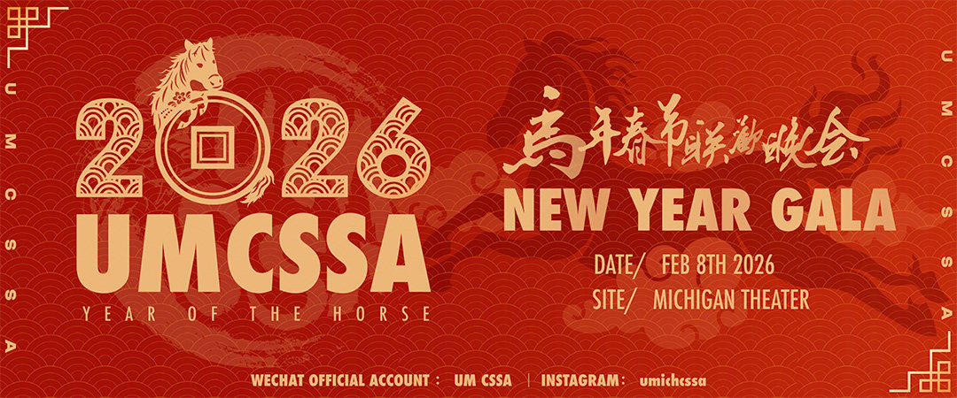Preview image for Umcssa Chinese New Year Gala